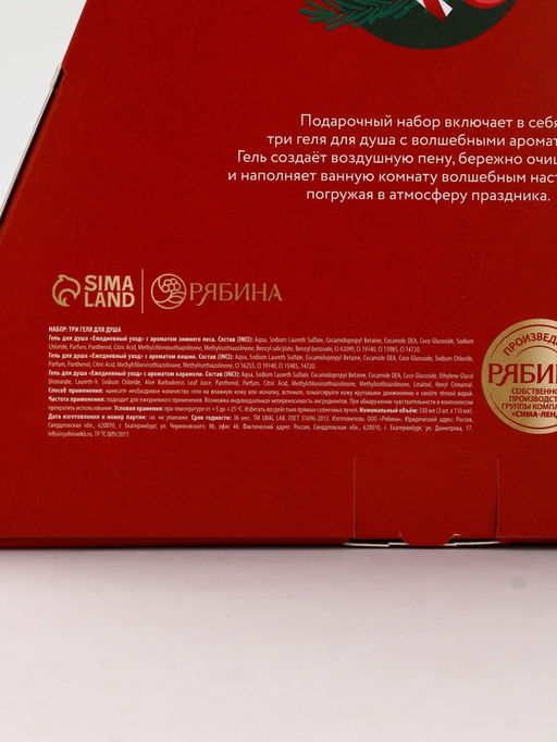 У_Winter Melody Набор в треугольной HNY, 3 геля для душа по 100 мл (10872543)