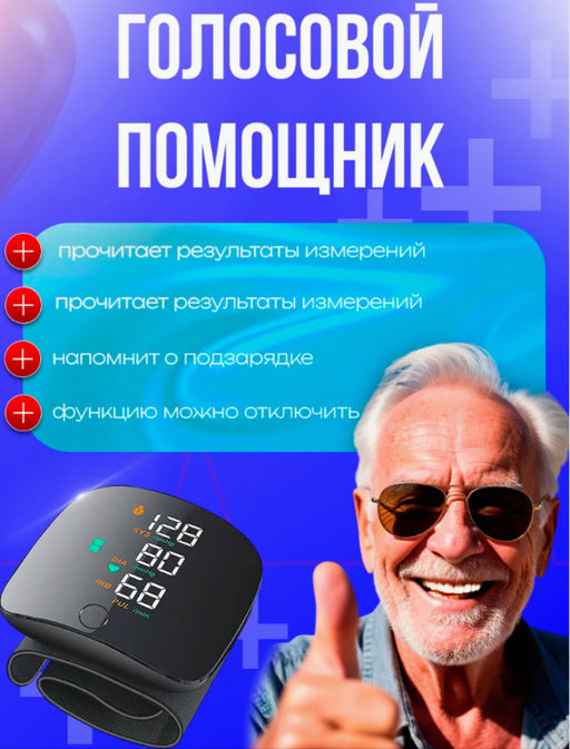 Тонометр на запястье Family автоматический с голосовым сопровождением память 100 измерений  фото 5