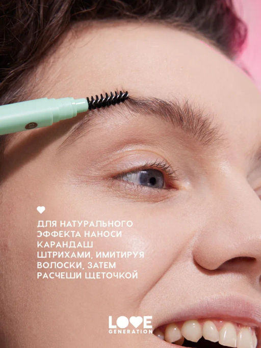 Love Generation Карандаш автоматический для бровей Frida тон 01 lit caramel - светло-коричневый  фото 6