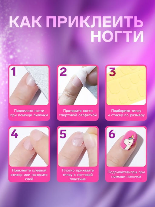 Набор косметики для девочки Волшебный единорог, с накладными ногтями - Simaland фото 3