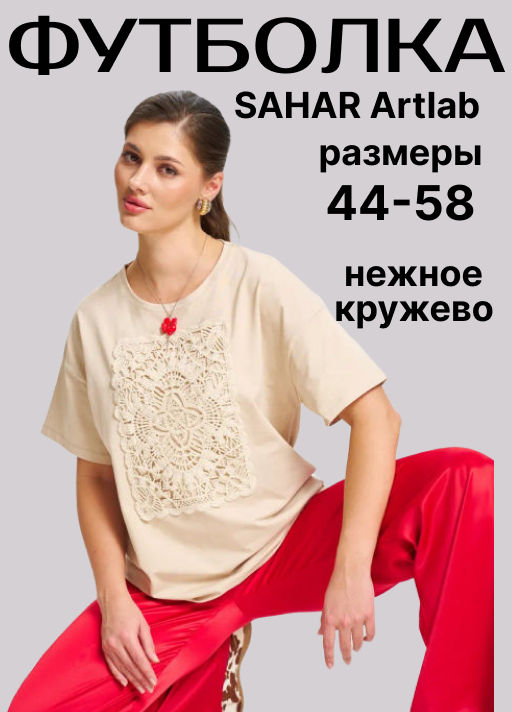 Товар дня