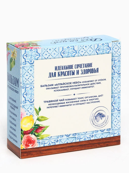 Подарочный набор 8 Марта: чай травяной 20 г, бальзам безалкогольный 100 мл.