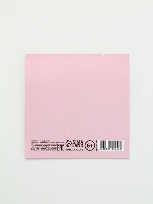 Цена за 20 шт. Блокнот 10?10 см, 16 л. Расцветай и сияй