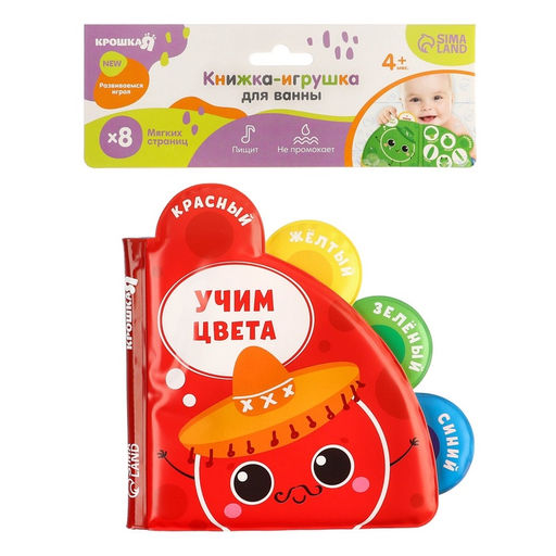 Книжка - игрушка для ванны Крошка Я «Учим цвета», с окошками, от 4 мес.