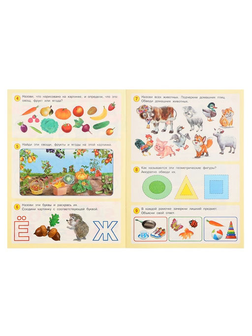 Цена за 4 шт. Книга обучающая «50 развивающих заданий», для детей 4 лет
