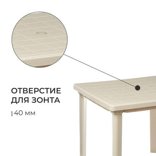 Стол квадратный, 80 х 80 х 74 см, цвет бежевый - Simaland фото 4