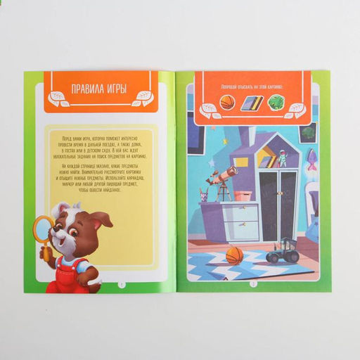 Набор развивающих книг-игр Чем занять ребёнка?, 5+, из 5 книг - Лас играс фото 10