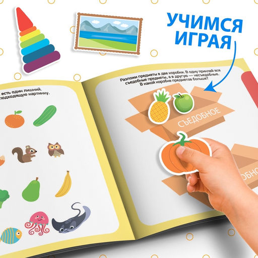 Цена за 2 шт. Книжка с наклейками «Логика», 12 стр.