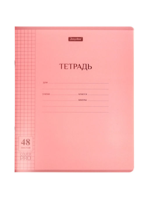 Комплект 12 тетрадей, 48 листов, клетка, 60гр, 12 цветов, пластиковая обложка