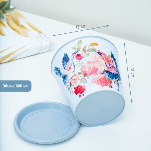 Цена за 2шт. Горшок для цветов Доляна Танец журавлей, 800 мл, цвет голубой