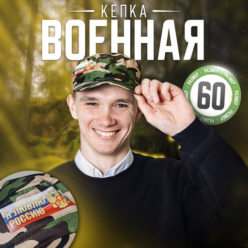 Кепка взрослая Лучший рыбак