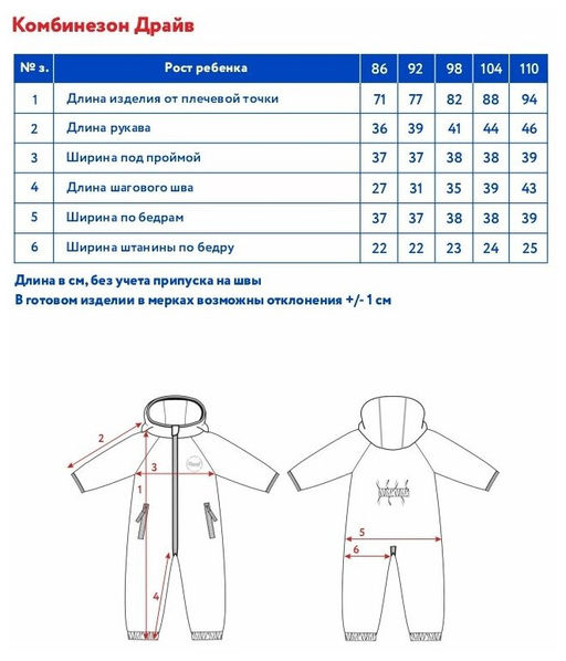 Комбинезон детск. Драйв - Oldos фото 7