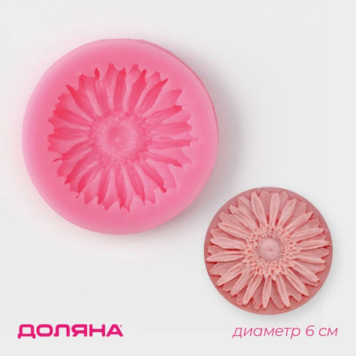 Цена за 3 шт. Молд для заливки Доляна Герберы, силикон, d=6 см, розовый
