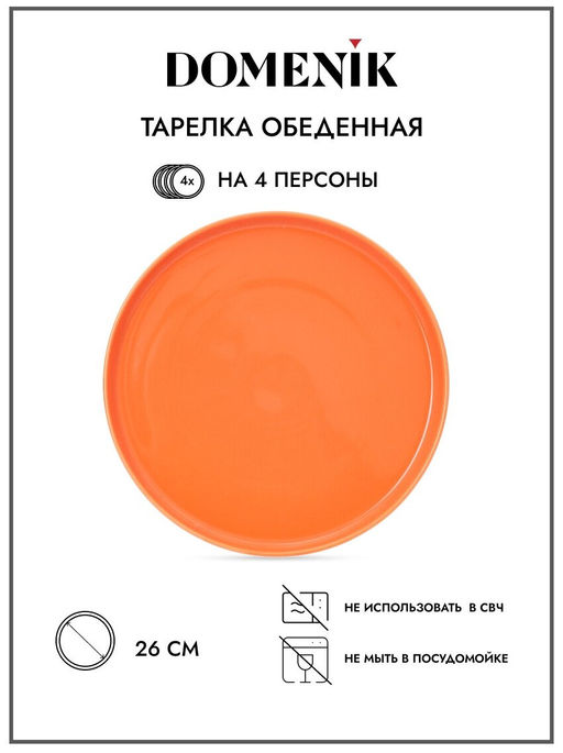 Набор столовый CORAL GOLD 16пр (4 персоны) - Domenik фото 8