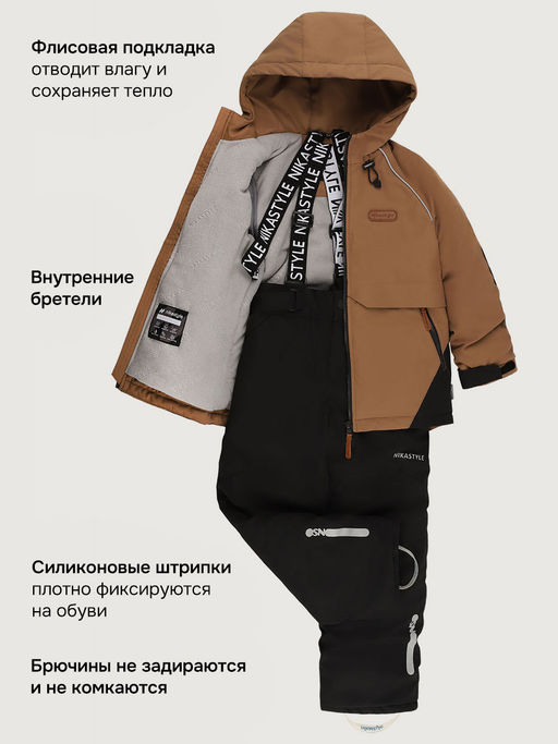 Костюм 7м2126 орех/черный