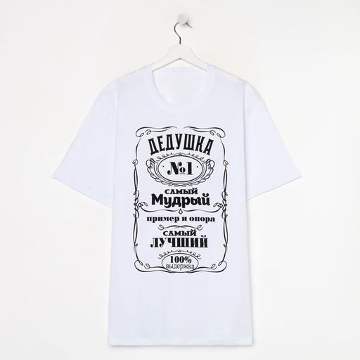 Футболка мужская KAFTAN «Лучший дед», размер 50, хлопок 100%, белая