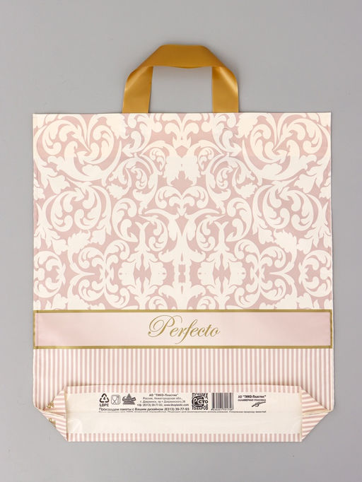Цена за 25 шт. Пакет подарочный Перфекто Элита 40 х 37 см 95 мкм