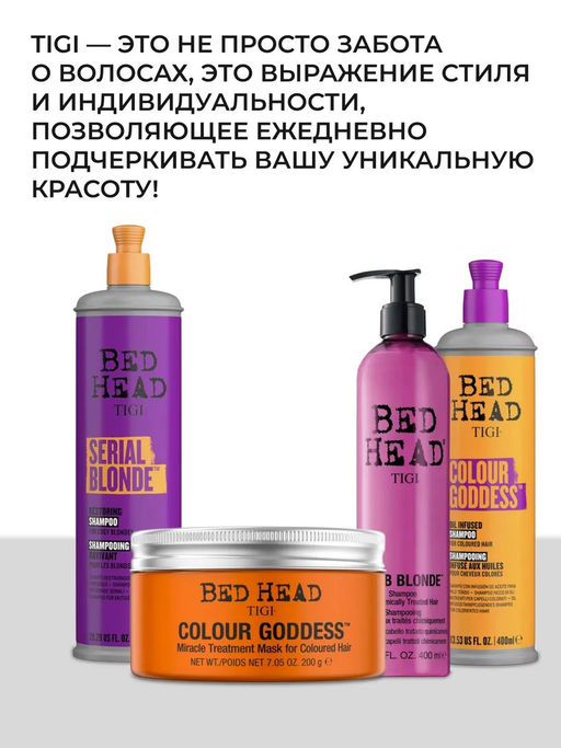 Кондиционер для окрашенных волос COLOUR GODDES INFUSED, 750 мл