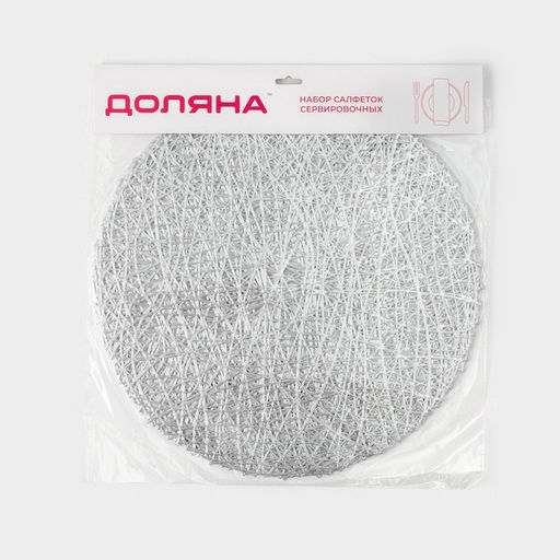 Набор салфеток сервировочных на стол Доляна Паутинка, d=38 см, 4 шт, цвет серебряный  фото 19