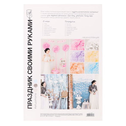 Набор для оформления праздника Наша свадьба - Арт узор фото 6