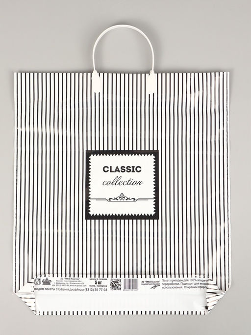 Цена за 10 шт. Пакет Классическая полоска- пластиковая ручка 44 х 40 см 100 мкм