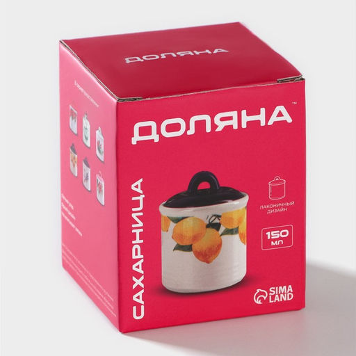 Солонка Доляна Лимон, 150 мл, d=7 см  фото 10
