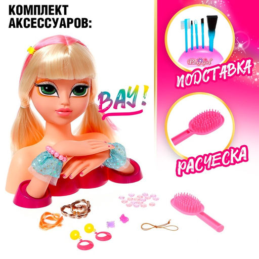 Кукла-манекен для создания причёсок «Кэсси», с аксессуарами