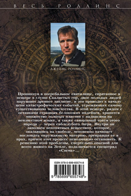 Дьявольская колония