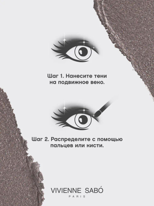 Vivienne Sabo Кремовые тени для век в стике Hypnostique тон 05 сатиновый тауповый  фото 4