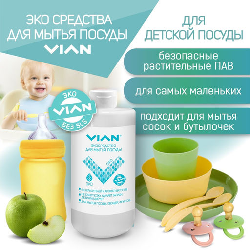 Средство для мытья посуды VIAN "GIPO" (БЕЗ УГЛЯ), 5 кг
