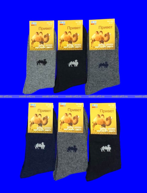 Цена за 12 пар. Термоноски мужские верблюжья шерсть арт. 1880
