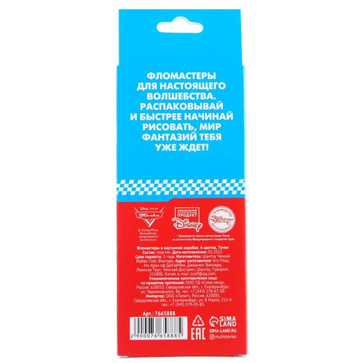 Фломастеры, 6 цветов, в картонной коробке, Тачки - Disney фото 5