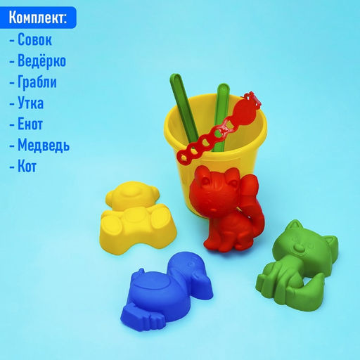 Набор игрушек для песочницы: ведёрко, 4 формочки для песка, грабли, лопатка, МИКС - Соломон фото 6