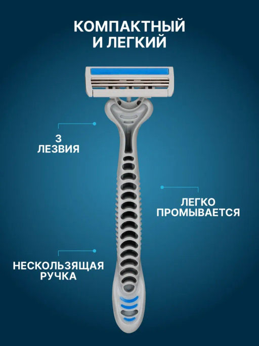 Zollider Force 3 MAX Одноразовые бритвенные станки 3 лезвия, 4+1 шт  фото 4