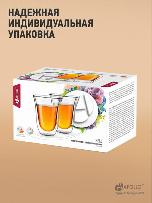 Набор бокалов с двойными стенками APOLLO Bell 300 мл 2 пр.  фото 5