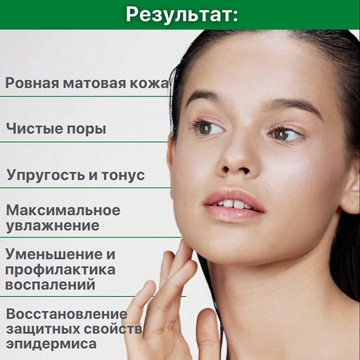 SEBO CONTROL, сыворотка с себорегулирующим, поросуживающим и легким матирующим эффектом - Mesomatrix фото 8