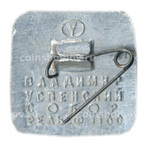 Значок Владимир  барельеф