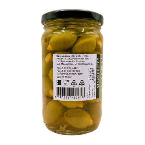 Оливки, фаршированные миндалем, EcoGreece, ст.б., 340г - Evros фото 2