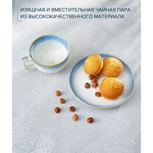 Чайная пара Magistro «Пэвэти», 2 предмета: чашка 220 мл, блюдце d=16.5 см, фарфор, голубая