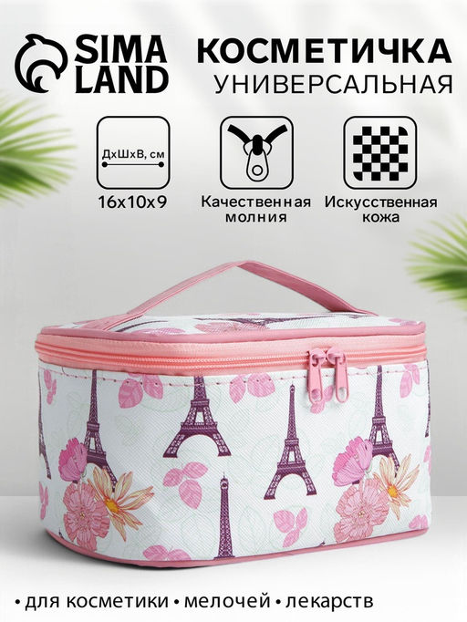 Косметичка-сундучок женская на молнии, на подкладке, с ручкой, белая/розовая