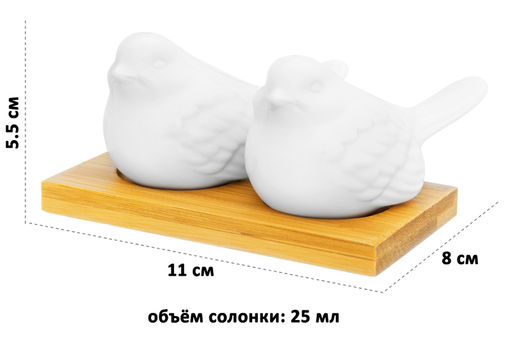 Набор д/специй 2 пр. 11*8*5,5 см "Птички" на дерев. подставке