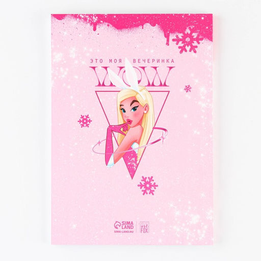 Подарочный набор новогодний, ежедневник и ручка «Время сиять»