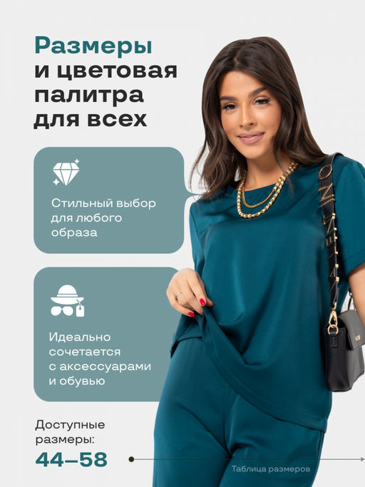 КостюмГлэм_О460/изумрудный - Ihomelux фото 17