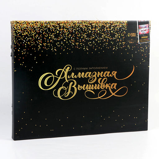 Алмазная вышивка полное заполнение «Лебеди», на раме, 40×50 см