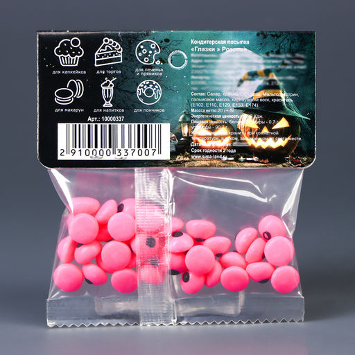 Кондитерская посыпка Глазки, 20 г - Simaland фото 3
