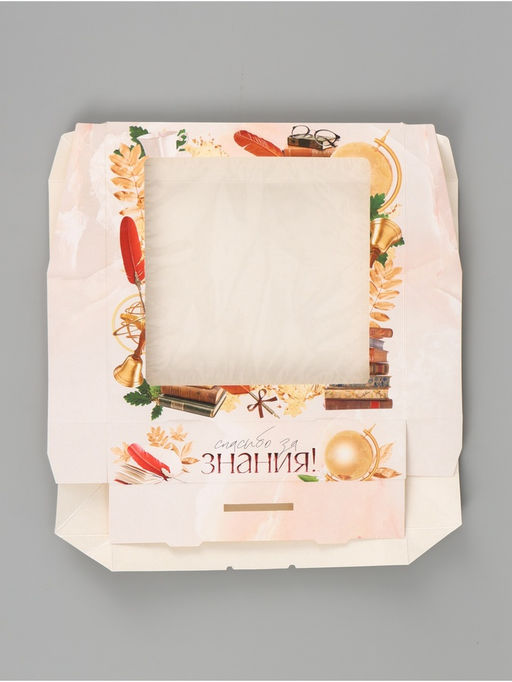 Цена за 5 шт. Коробка подарочная складная «Спасибо за знания!», 20×20×4 см, с окном