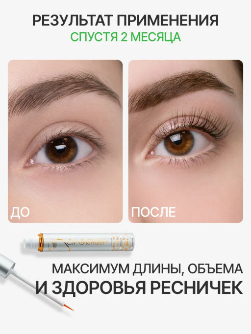 Средство для роста ресниц и бровей СильГламур Cil-Glamour (3 мл)  фото 6