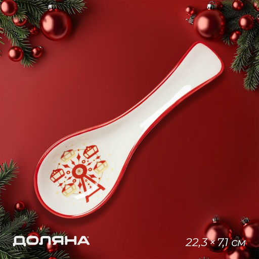 Подставка под ложку новогодняя Доляна Парк аттракционов, 22.3?7.1?2.7 см