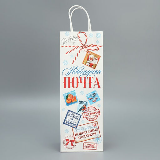 Цена за 20 шт. Пакет под бутылку Новогодняя почта, 13 x 36 x 10 см - Доступные радости фото 4