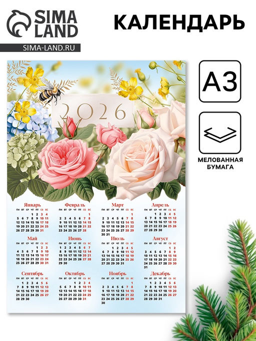 Цена за 10 шт. Календарь 2026 «Цветы», А3
